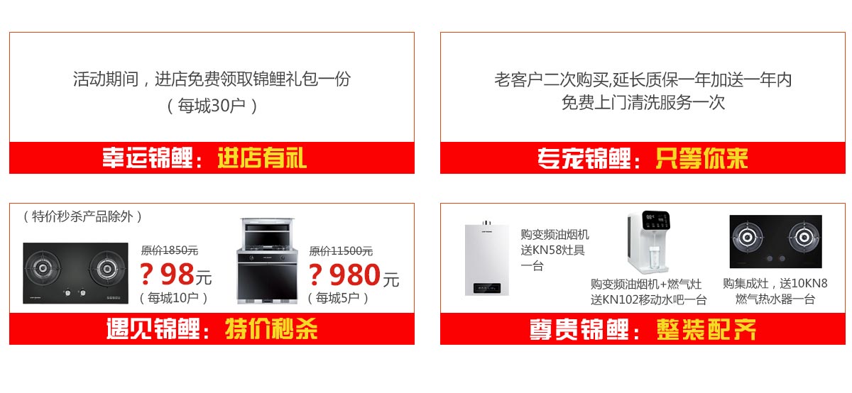 2019開年大戲，開門有禮，年初鉅惠，大吉大利，喜從天降