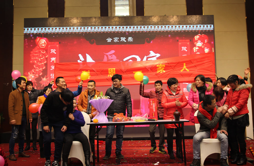 2015年科恩年會-“因為有你，所以幸福！”