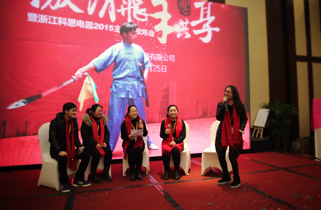 2015年科恩年會-“因為有你，所以幸福！”