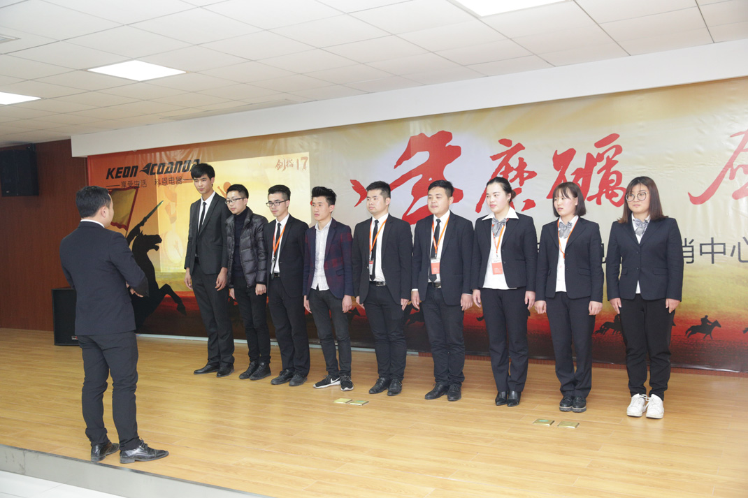 八年磨礪，劍指17——科恩電器2017年誓師大會隆重舉行