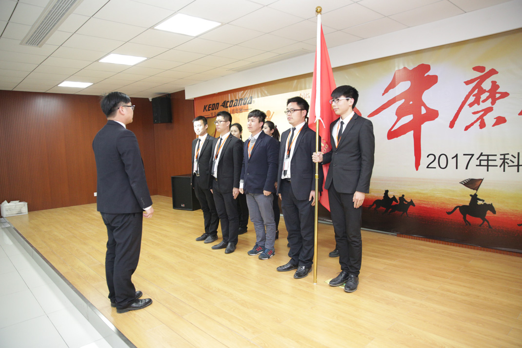 八年磨礪，劍指17——科恩電器2017年誓師大會隆重舉行