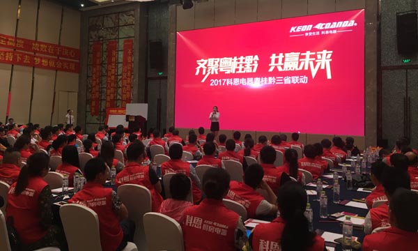 戰(zhàn)旗所指，所向披靡——科恩電器粵桂黔三省聯(lián)動(dòng)全面啟動(dòng)