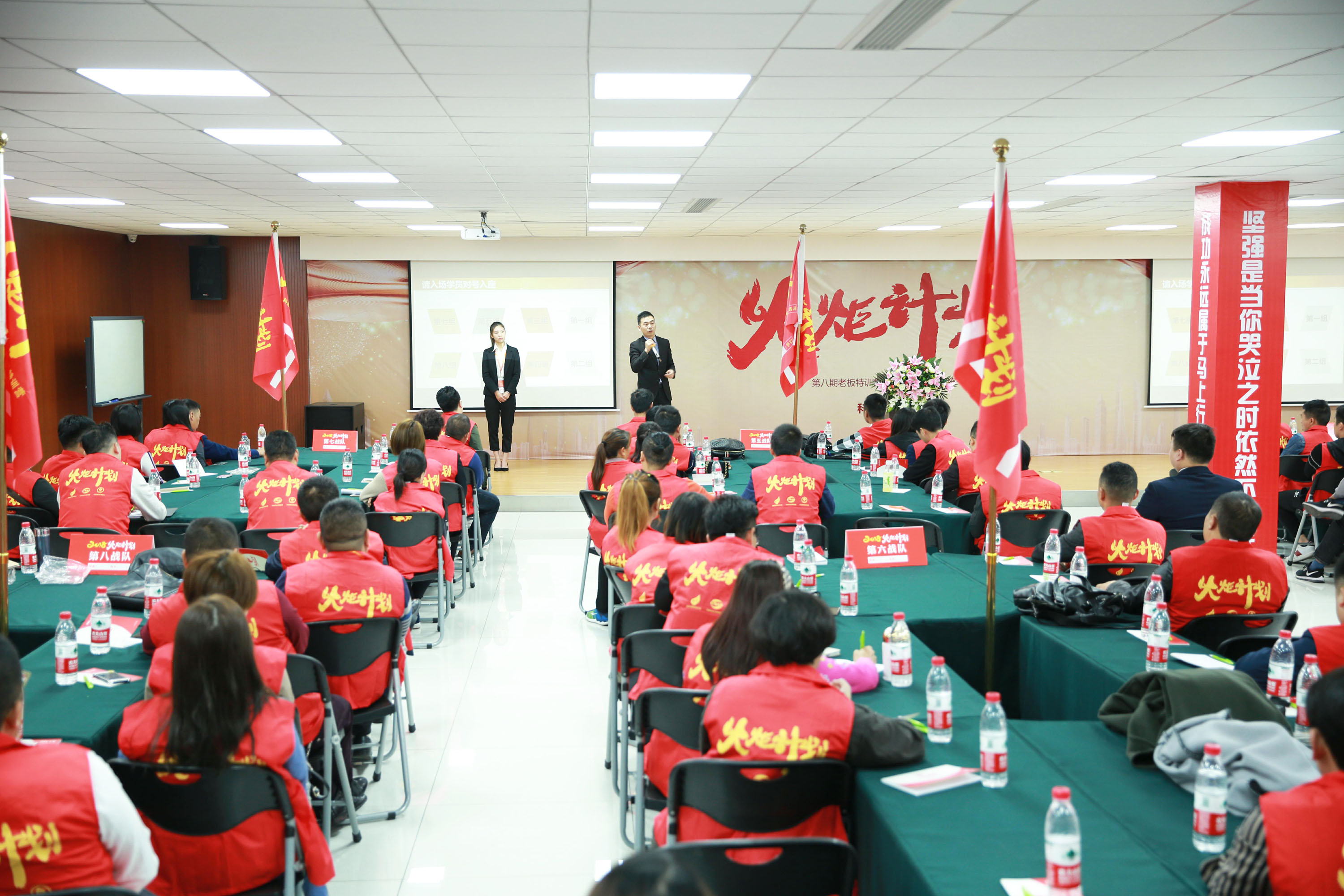 2018科恩火炬計劃暨科恩全國優(yōu)秀經銷商第八期聯動大會