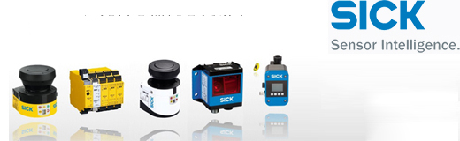 SICK西克
