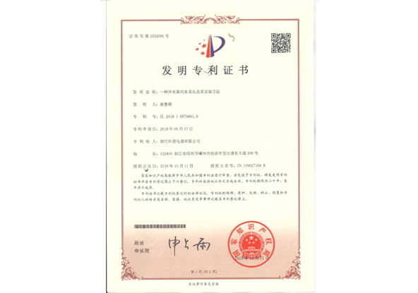 新型凈水器發明專利