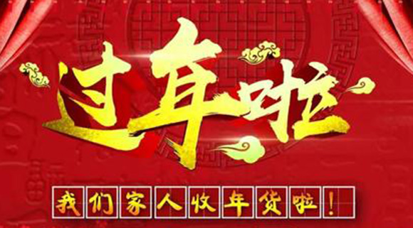 給2021新年增加點(diǎn)年味，十大品牌科恩電器發(fā)年貨嘍！！
