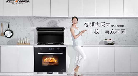 除了吸煙強，還能做什么？科恩智能變頻大吸力集成灶為您大揭秘！