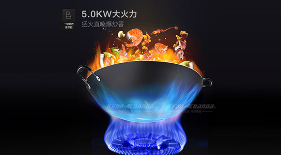 不是每一臺集成灶都能達到5.0KW大火力，科恩集成灶讓烹飪得心應手
