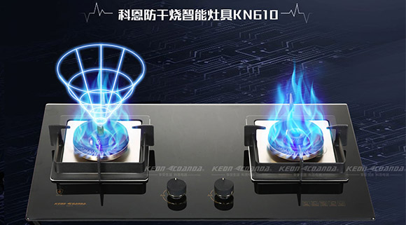 燃氣灶哪個好？科恩智能防干燒給你帶來不一樣的下廚新體驗！