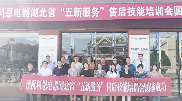 售后服務(wù)見(jiàn)真章！科恩集成灶“五新服務(wù)”走訪行動(dòng)在路上