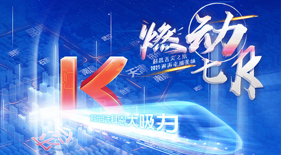 驚喜！十大品牌科恩集成灶“燃動(dòng)七月”724抽錦鯉大獎(jiǎng)，百分百中獎(jiǎng)！