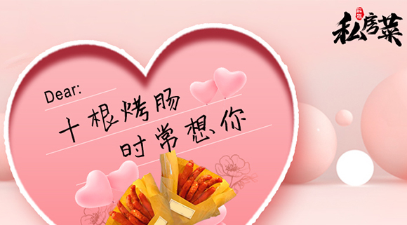 十根烤腸=時常想你~專屬科恩集成灶的冬日限定來了！