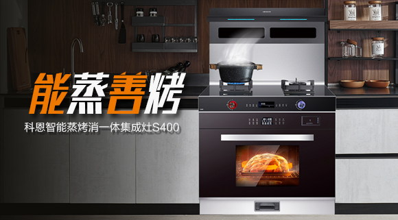 下廚做飯不再慌亂，因為有集成灶十大品牌科恩集成灶守護