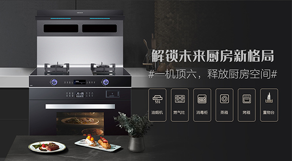 科恩S400高端變頻蒸烤消一體集成灶，輕松烹飪樂享智慧廚房！