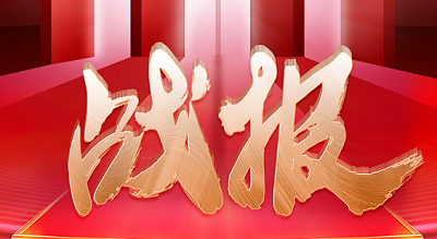 大吸力集成灶榜TOP1 ！科恩雙11開門紅28小時(shí)戰(zhàn)報(bào)來襲！