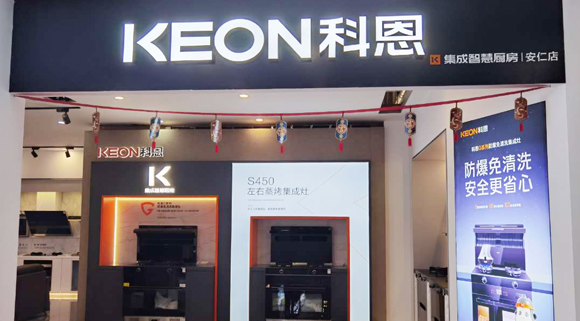 熱烈祝賀科恩集成灶湖南安仁專(zhuān)賣(mài)店隆重開(kāi)業(yè)！