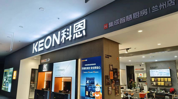 熱烈祝賀科恩集成灶甘肅蘭州專(zhuān)賣(mài)店隆重開(kāi)業(yè)！