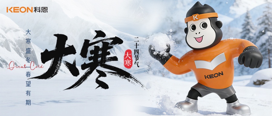 大寒暖廚無煙擾，科恩煙機7520解鎖烹飪新境